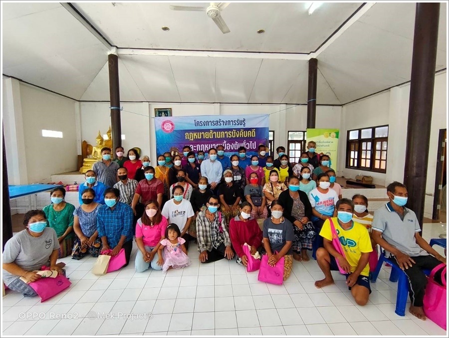 สำนักงานบังคับคดีจังหวัดศรีสะเกษ ลงพื้นที่ให้ความรู้กฎหมายด้านการบังคับคดีให้แก่ชุมชนบ้านวัด
